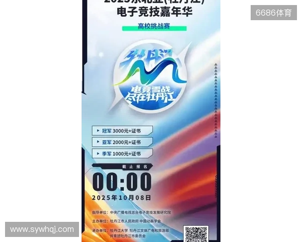 为热爱而战！2025东北亚电竞嘉年华双赛齐发 开启冰雪电竞狂欢