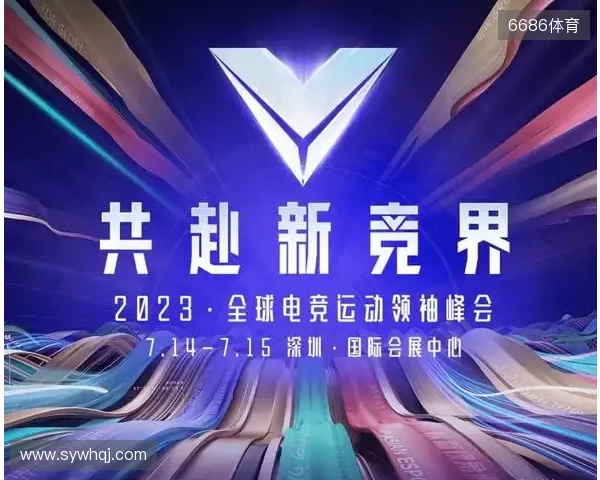 总台国家电竞研究院与腾讯电竞再度携手 共研奥林匹克电竞赛事制播标准
